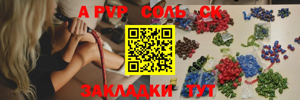 Alfa_PVP СК КРИС Новоалтайск