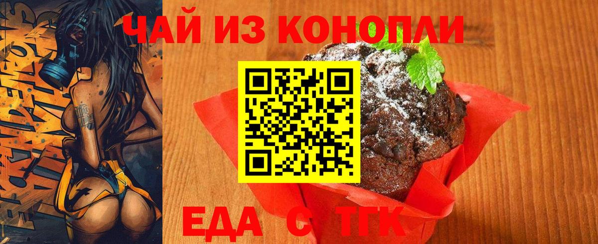 Canna-Cookies марихуана  Вход с VPN  Новоалтайск 