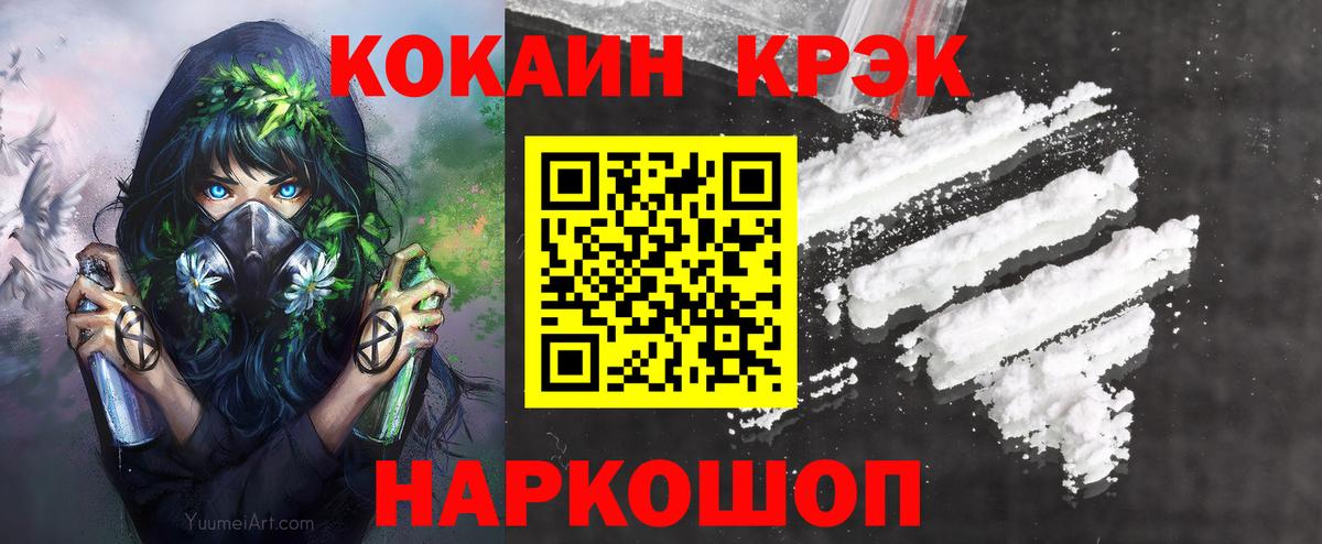 Кокаин  Cocaine Боливия  Новоалтайск  Вход с VPN  COCAIN Columbia 