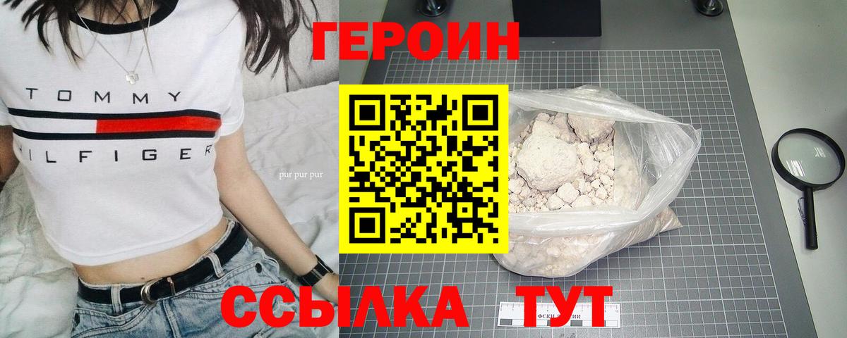 ГЕРОИН Афган  Вход с VPN  ГЕРОИН  Новоалтайск 