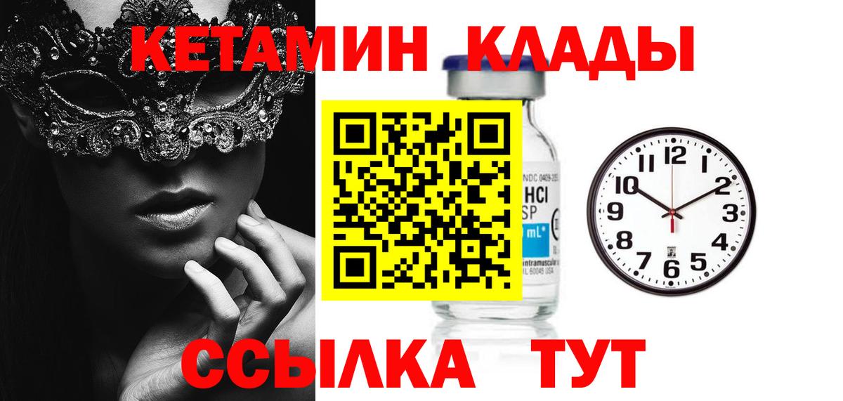 Кетамин ketamine  Вход с VPN  Кетамин ketamine  Новоалтайск 
