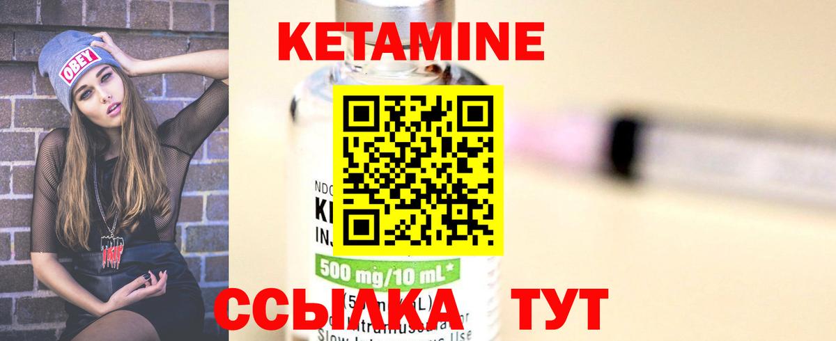 КЕТАМИН VHQ Новоалтайск