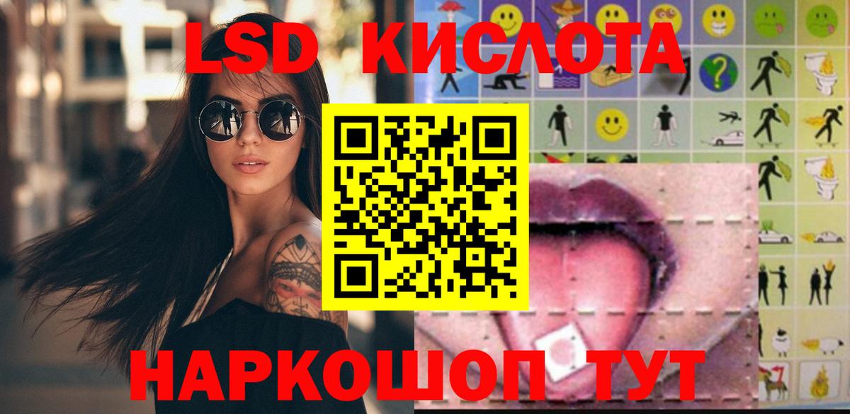 LSD-25 экстази ecstasy Новоалтайск