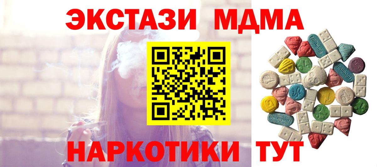 MDMA кристаллы Новоалтайск
