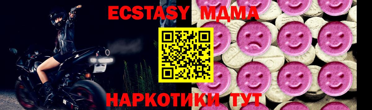 MDMA crystal  Вход с VPN  МДМА VHQ  Новоалтайск 