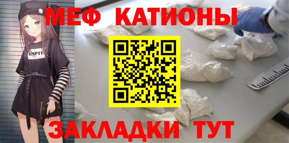 МЯУ-МЯУ мука  Вход с VPN  МЕФ  Новоалтайск  Мефедрон 4 MMC 