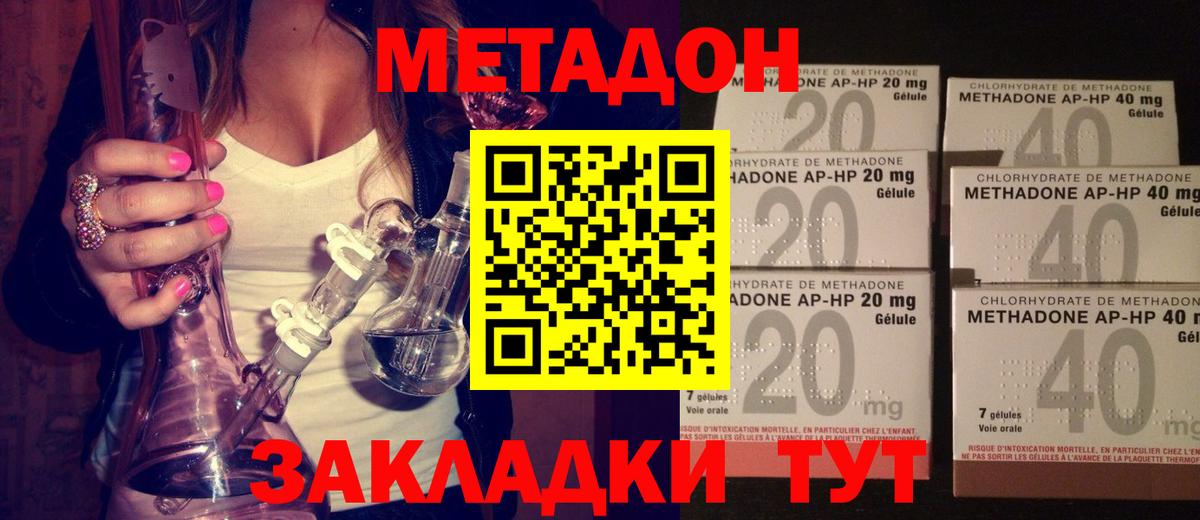Новоалтайск  Метадон кристалл  Вход с VPN 