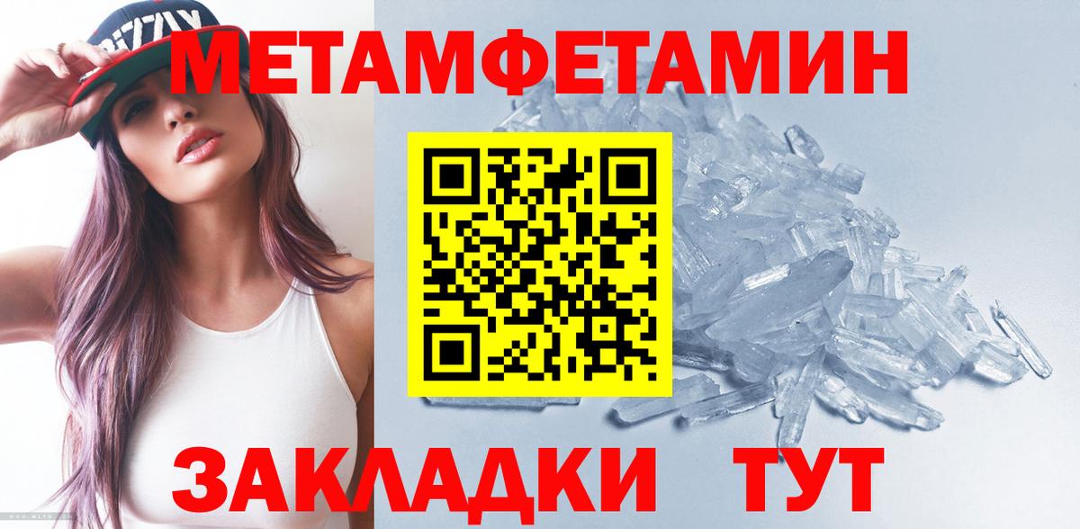 Новоалтайск  МЕТАМФЕТАМИН мет  Вход с VPN 