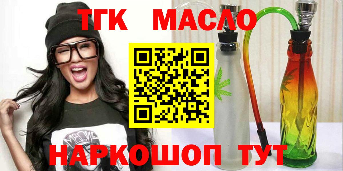 ТГК Wax Новоалтайск