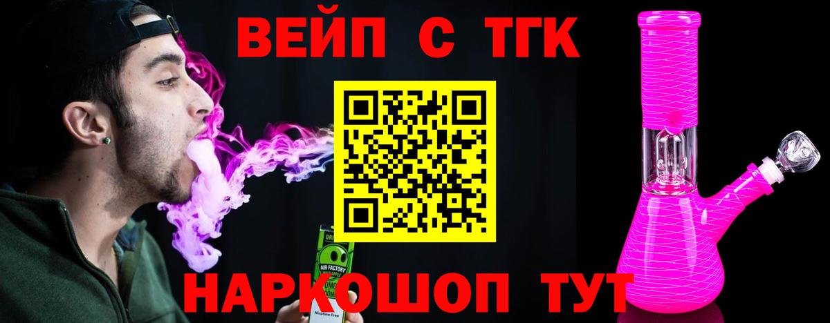 Дистиллят ТГК вейп с тгк  Дистиллят ТГК гашишное масло  Новоалтайск  Вход с VPN 